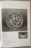 呉州赤絵名品図録 : 静嘉堂蔵