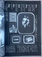 nude 伊藤俊治|責任編集　写真集4冊セット