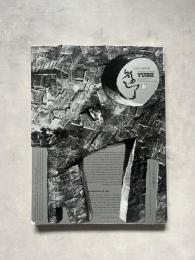 遊子 Yushi : 思索する彫刻家 : ミュージアムの怪人