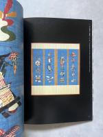 デザイナー芹沢銈介の世界展  生誕120年記念　図録