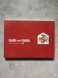 ぐりとぐら展