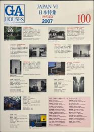 GA HOUSES―世界の住宅 (100) JAPAN6