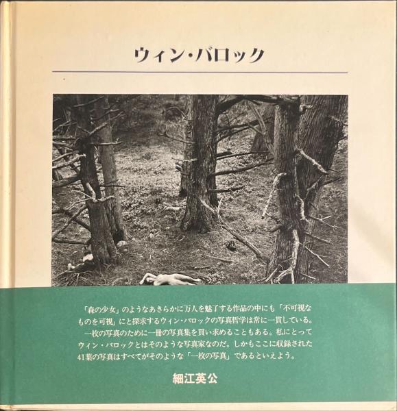 資料 30年代日本の新聞報道 スペイン戦争の受容と反応(川成洋