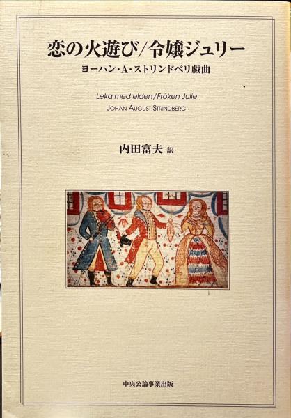 The Fluid Pantheon: Gods of Medieval Japan Vol.1~3 3冊セット