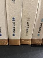日本水墨名品図譜　全５巻揃