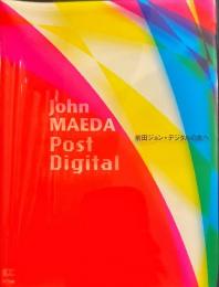 前田ジョン - デジタルの先へ