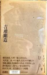 打ち震えていく時間
