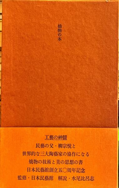 金山平三画集 普及版(金山平三) / 古書まりか堂 / 古本、中古本 金山平三画集 普及版(金山平三) / 古書まりか堂 / 古本、中古本