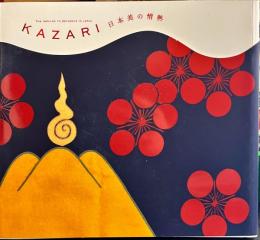 KAZARI　日本美の情熱