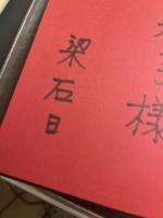 詩集　悪魔の彼方へ  梁石日　献呈署名入