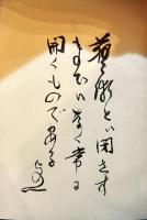 天の夕顔　限定版 内,第19番 毛筆識語署名入　