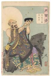 月百姿　梵僧月夜受桂子
