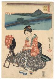 近江八景　瀬田夕照