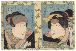 役者絵ニ丁掛　岩井半四郎