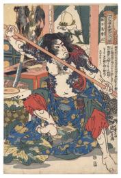 通俗水滸傳濠傑百八人一個　操刀鬼曹正