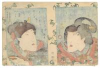 役者絵ニ丁掛　瀬川菊之丞