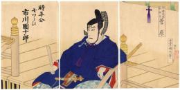 歌舞伎座秋狂言　菅原　市川團十郎　時平公