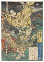 和漢武勇鑑　孔明