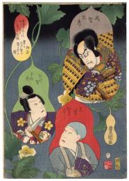 絵本太功記