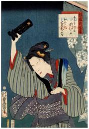 梨園侠客伝　喜三郎女房おいそ　尾上菊五郎