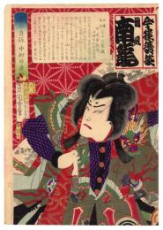 俳優落語三十六家選　今様講談　田辺南龍