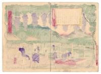 大日本物産圖會　甲斐国葡萄培養図