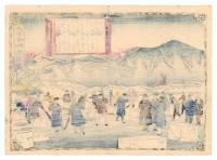 大日本物産図会　渡島函館氷輸出之図