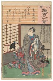 小倉擬百人一首　恵慶法師　平相国清盛