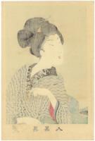 真美人　十三　