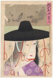 時代かがみ　建武之頃　