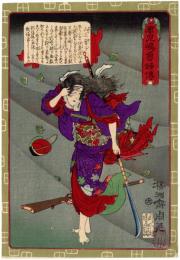 鹿児島勇婦伝　山上勇子　