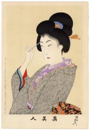 真美人　廿五　