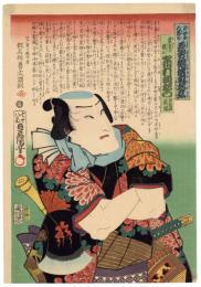 美伊達五節句　花方揃侠気名弘　菊重の陽三　市川羽左衛門　