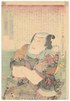美伊達五節句　花方揃侠気名弘　菊重の陽三　市川羽左衛門　