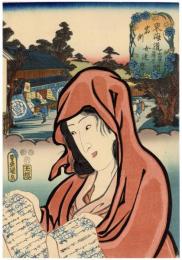 東海道吉原蒲原間　岩渕　女達磨　