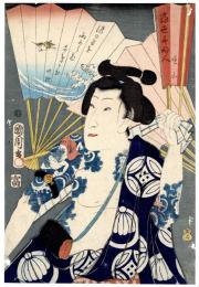 当世五明人　曙山　澤村田之助　