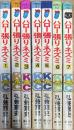 ハロー張りネズミ 全7巻揃い (講談社コミックス)