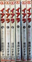 イアラ 異色短編傑作選 全6巻揃い (GOLDEN COMICS)