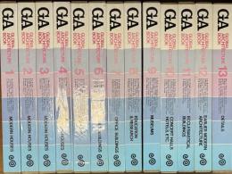 GA Global Architecture Book 全13冊揃い
