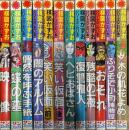 シリーズこわい本 全12巻揃い (サンコミックス)
