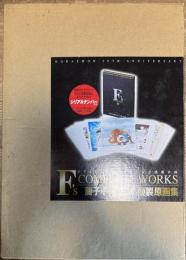 藤子・F・不二雄複製原画集 F's complete works 