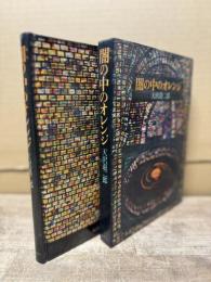 闇の中のオレンジ