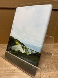 生きようと生きるほうへ