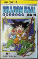 ドラゴンボール 全42巻揃い 