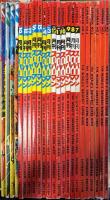 月刊 スーパーマン 全24号うち 21号欠 23冊