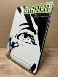 ビアンカ