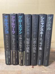 現代ロシヤ抵抗文集 全8巻うち1巻欠 7冊