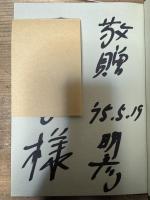 大林明彦 歌集 きみはねむれるか