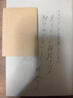 大林明彦 歌集 きみはねむれるか