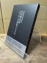 中型製氷器についての連続するメモ : 岩成達也詩集